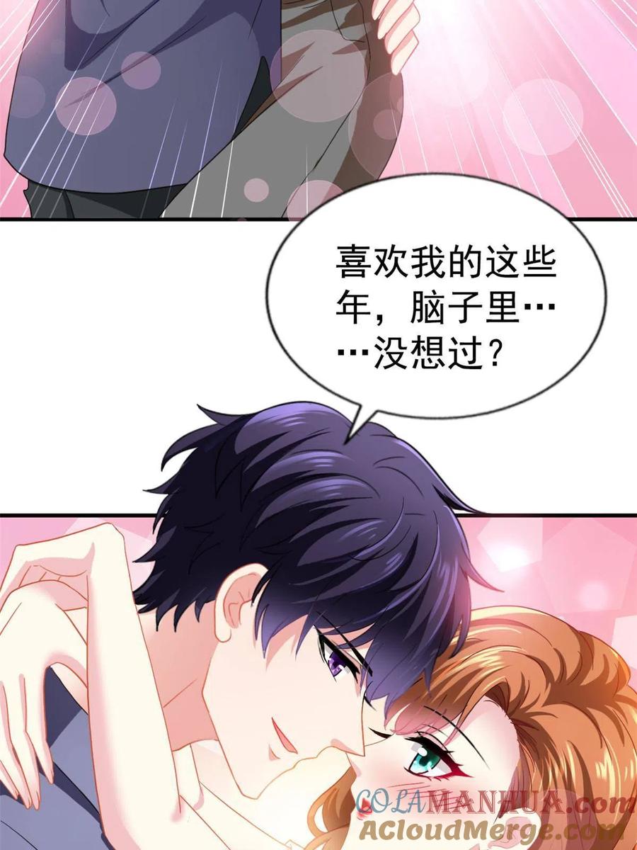 《我家影后超甜哒》40 她是我女朋友 第40页