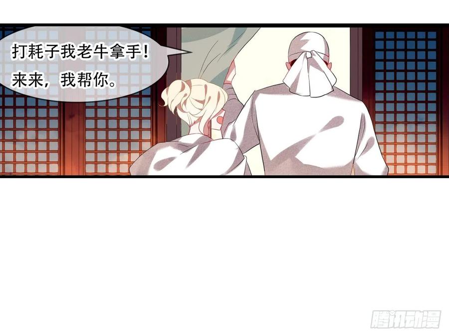 《浮云半书》对牛弹琴（八） 第5页