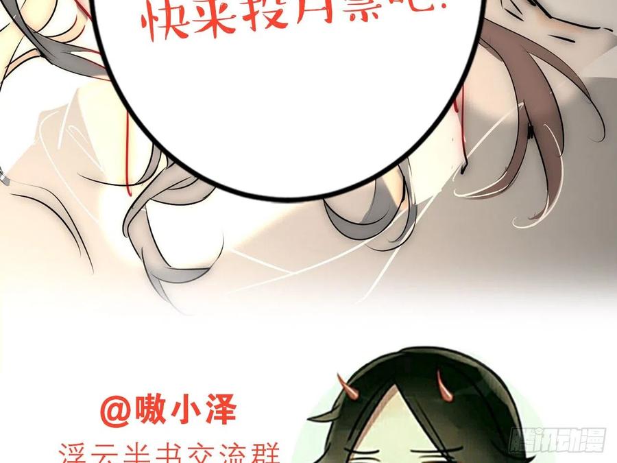 《浮云半书》对牛弹琴（八） 第51页