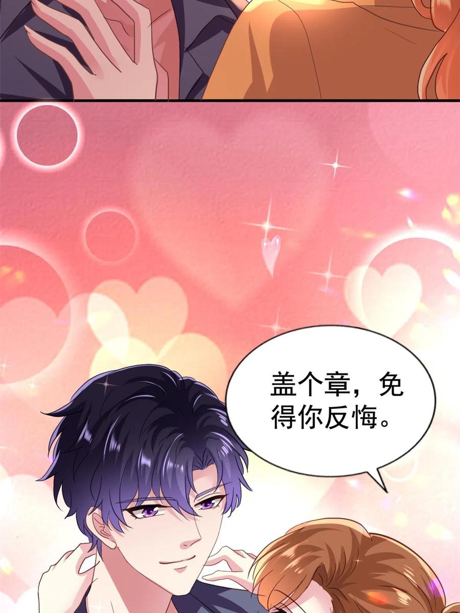 《我家影后超甜哒》40 她是我女朋友 第17页