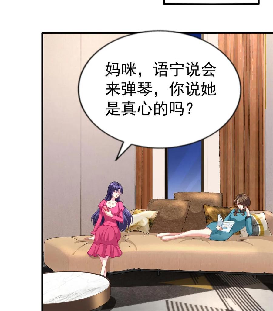 《我家影后超甜哒》40 她是我女朋友 第44页
