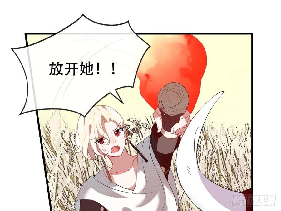 《浮云半书》对牛弹琴（八） 第24页