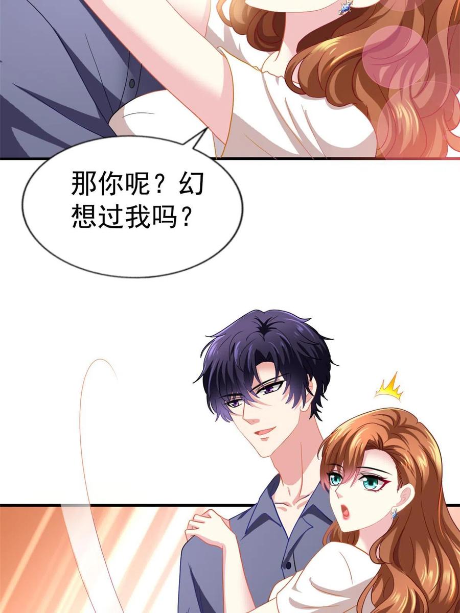 《我家影后超甜哒》40 她是我女朋友 第41页