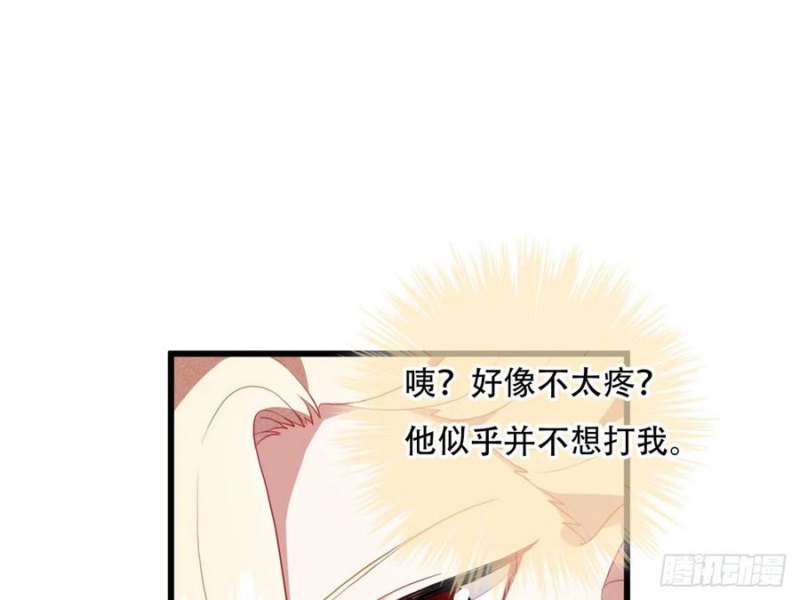 《浮云半书》对牛弹琴（九） 第21页