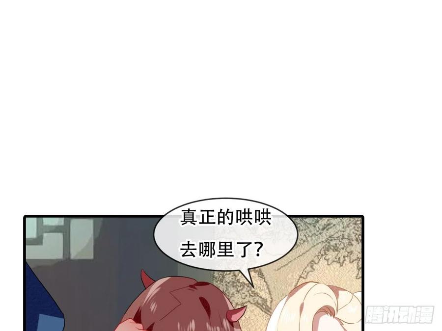 《浮云半书》对牛弹琴（九） 第39页