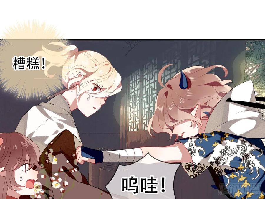 《浮云半书》对牛弹琴（九） 第17页