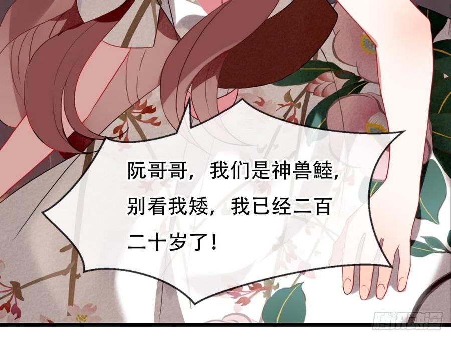 《浮云半书》对牛弹琴（九） 第32页
