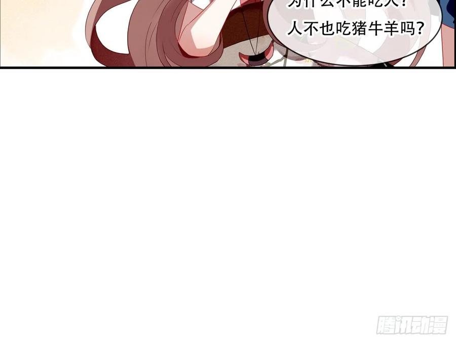 《浮云半书》对牛弹琴（九） 第47页
