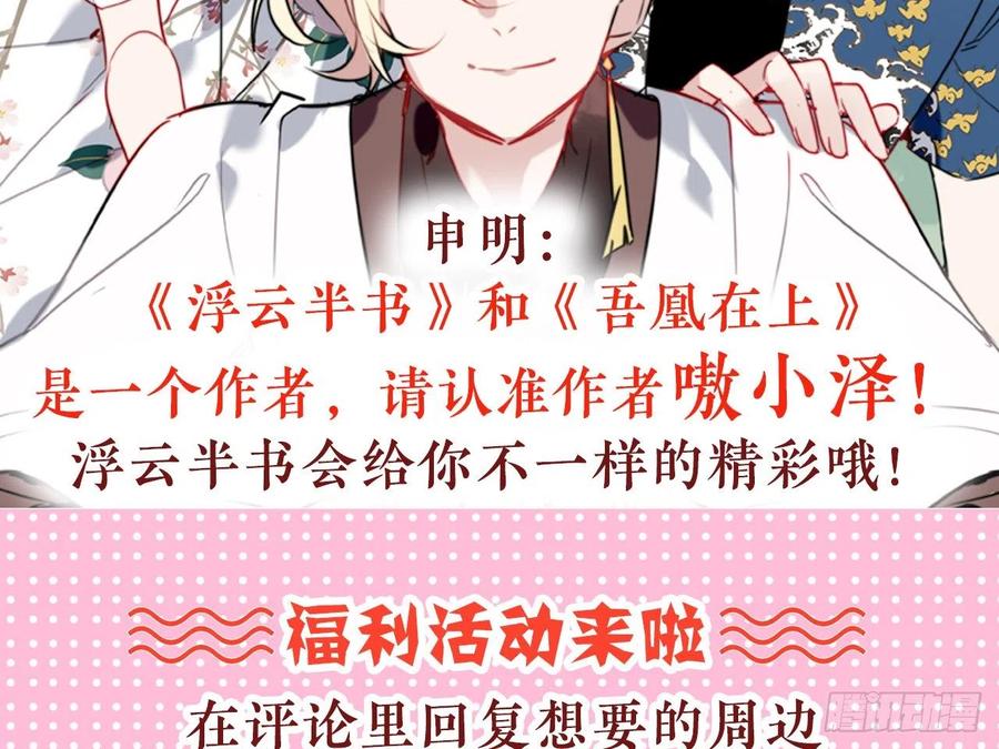《浮云半书》对牛弹琴（九） 第50页