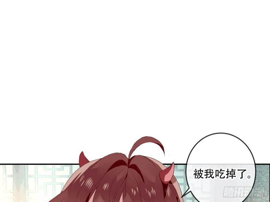 《浮云半书》对牛弹琴（九） 第41页