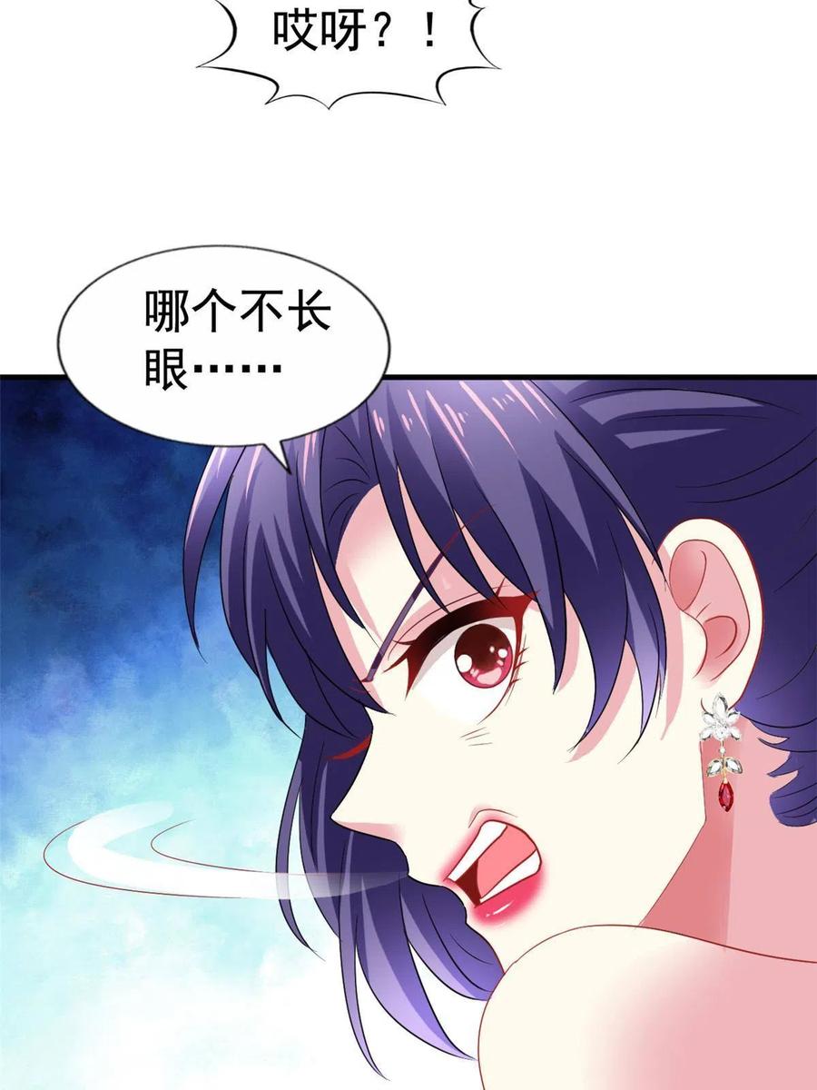 《我家影后超甜哒》41 准备砸场子 第45页
