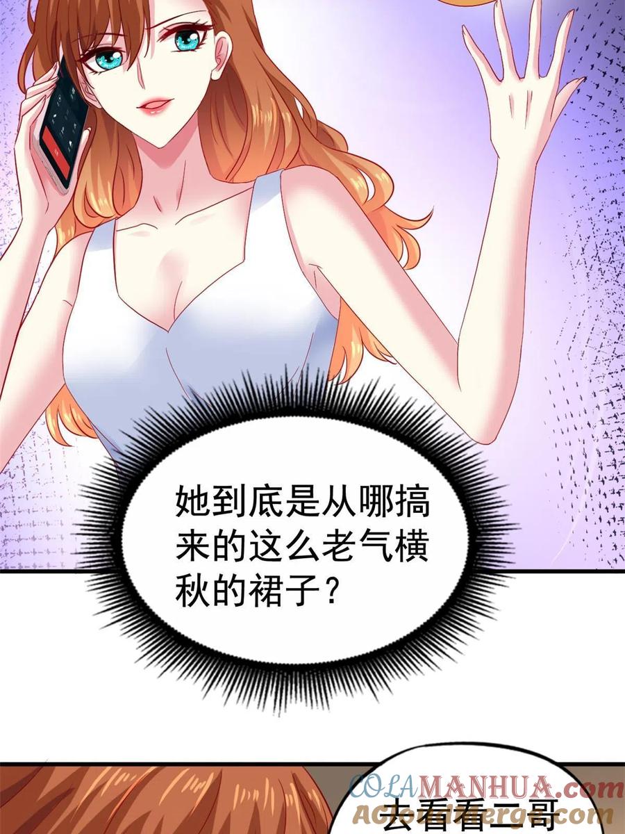 《我家影后超甜哒》41 准备砸场子 第16页