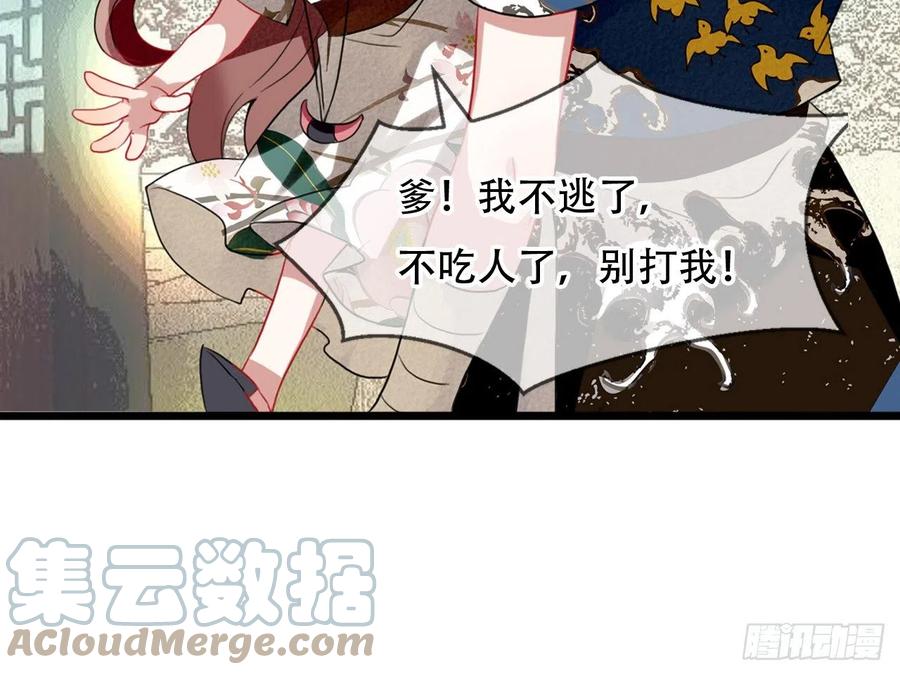 《浮云半书》对牛弹琴（九） 第25页