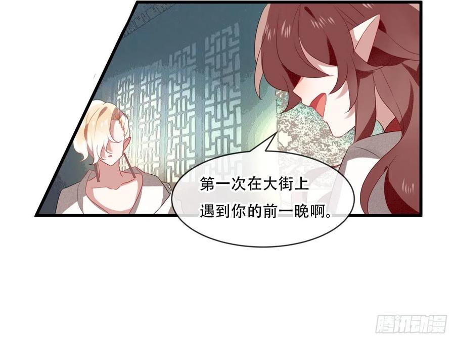 《浮云半书》对牛弹琴（九） 第45页