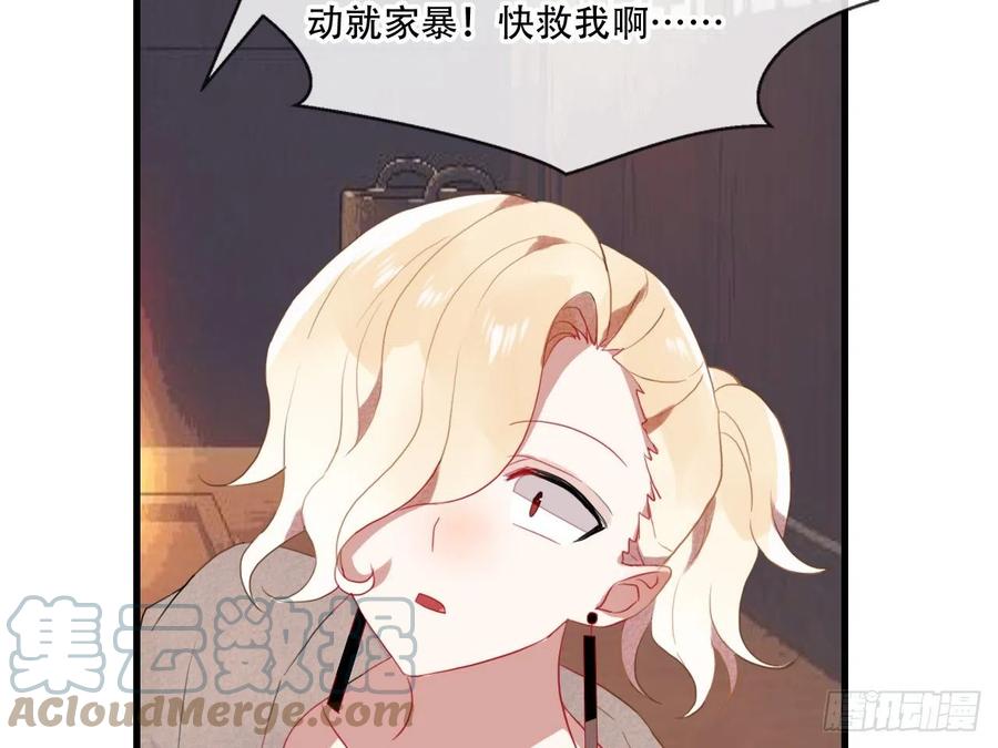 《浮云半书》对牛弹琴（九） 第34页