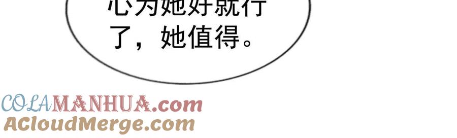 《我家影后超甜哒》41 准备砸场子 第7页