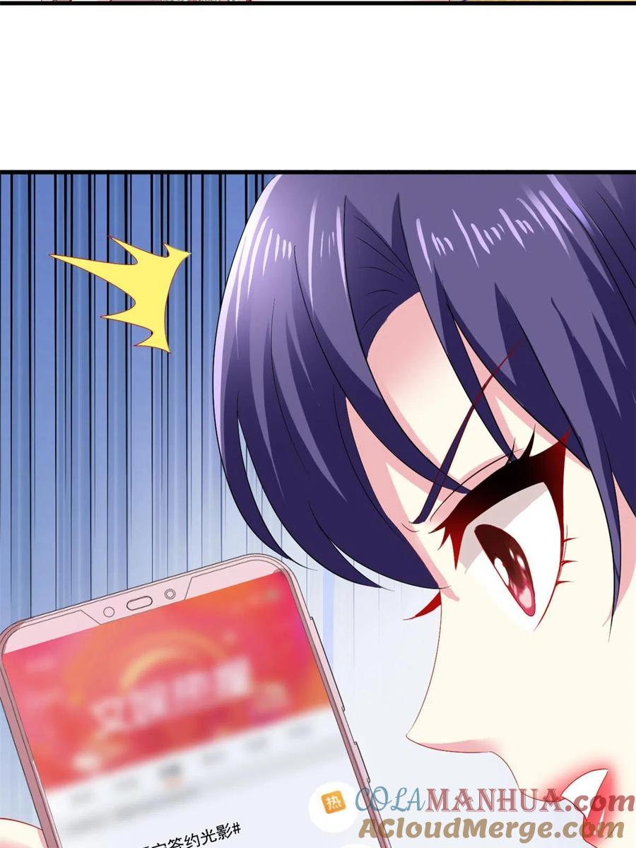 《我家影后超甜哒》41 准备砸场子 第40页