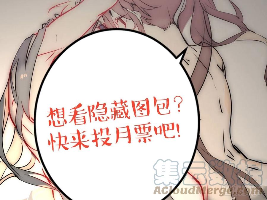 《浮云半书》对牛弹琴（九） 第52页