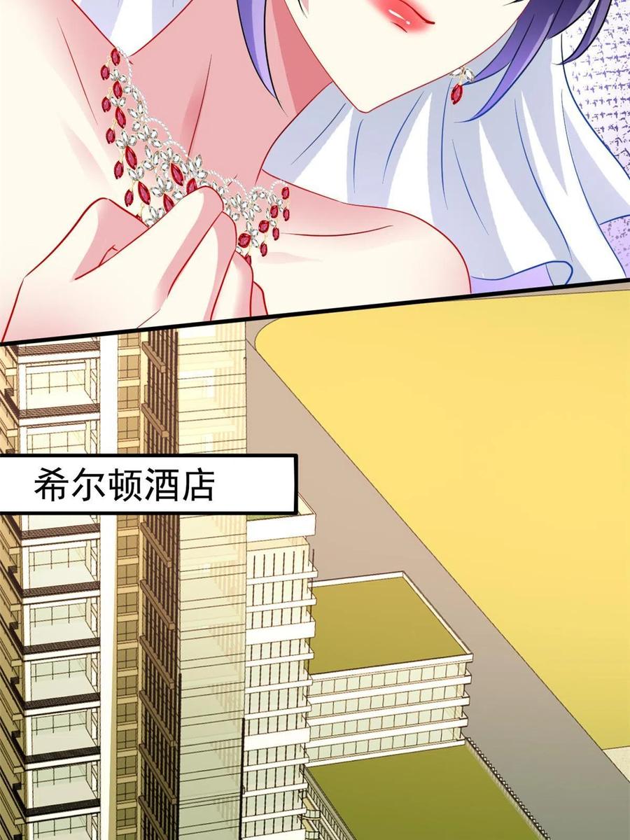 《我家影后超甜哒》41 准备砸场子 第51页