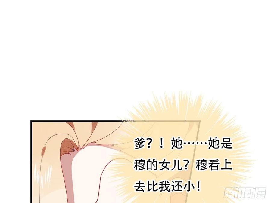 《浮云半书》对牛弹琴（九） 第26页