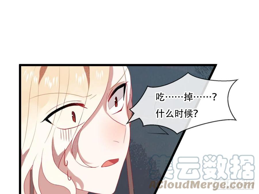 《浮云半书》对牛弹琴（九） 第43页