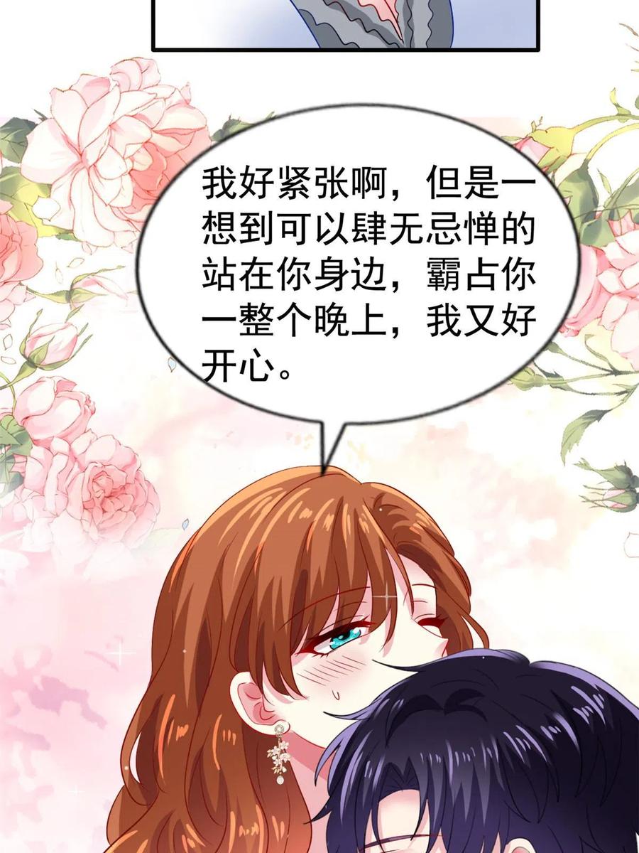 《我家影后超甜哒》42 献曲 第8页