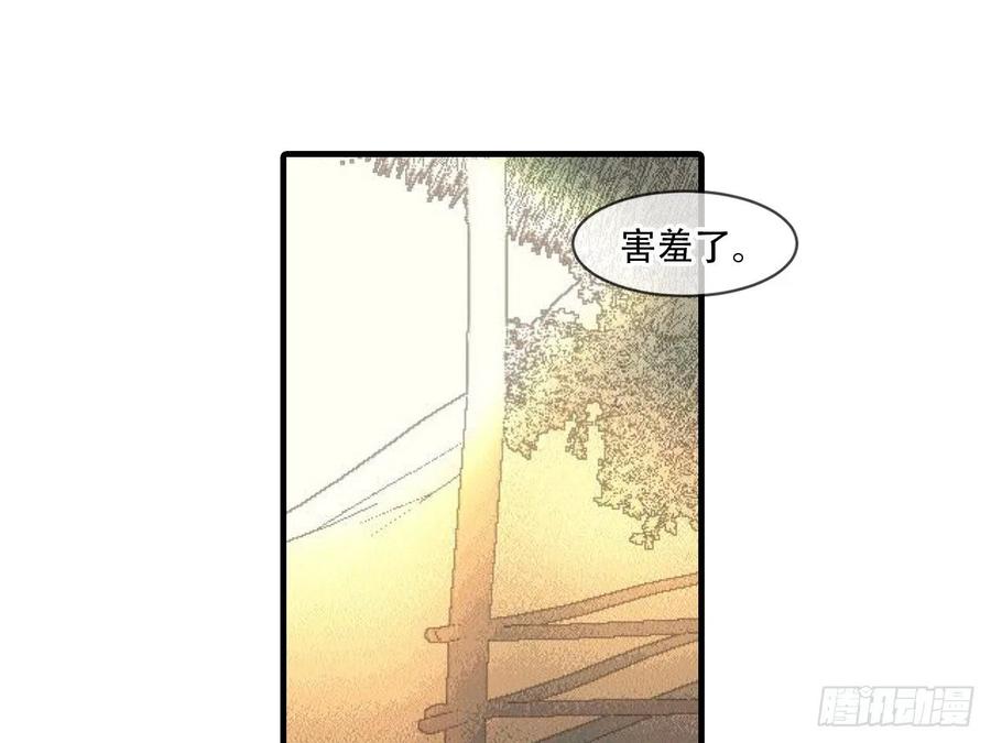 《浮云半书》对牛弹琴（十） 第39页