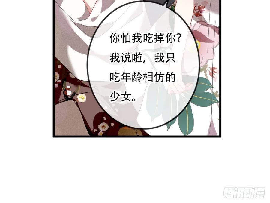 《浮云半书》对牛弹琴（十） 第9页