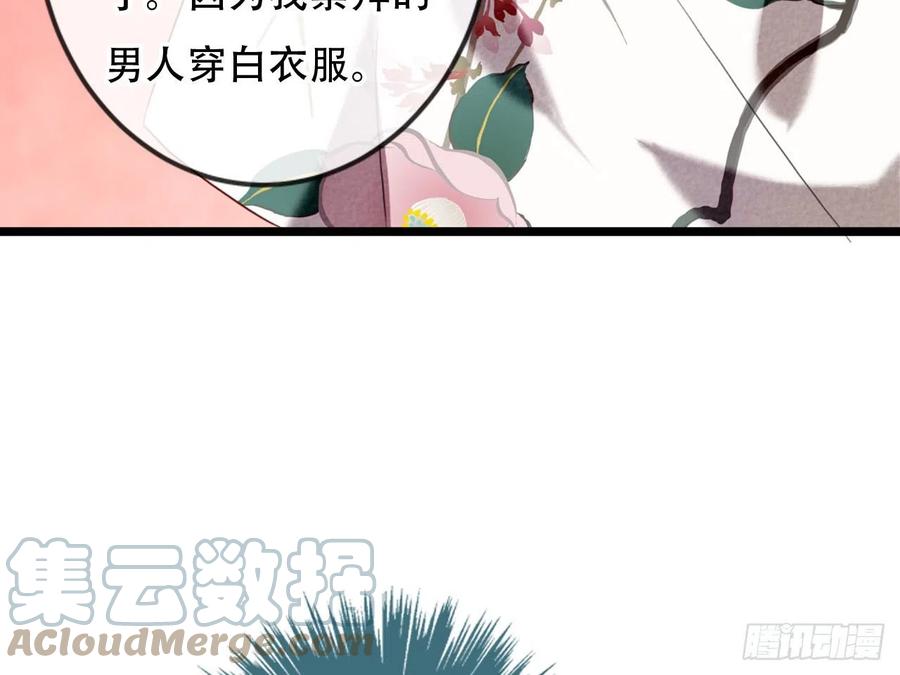 《浮云半书》对牛弹琴（十） 第7页