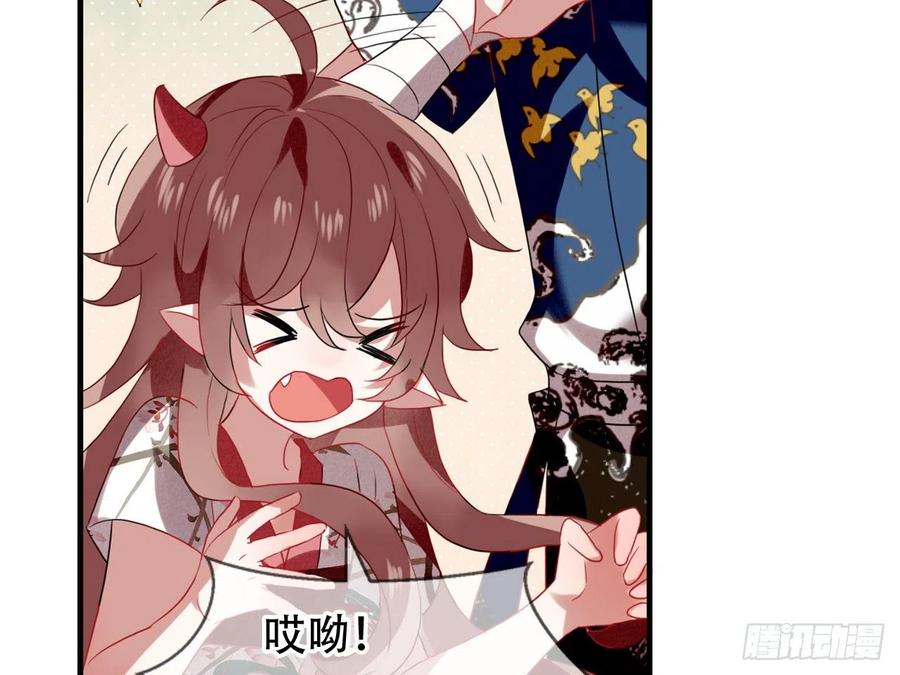 《浮云半书》对牛弹琴（十） 第23页