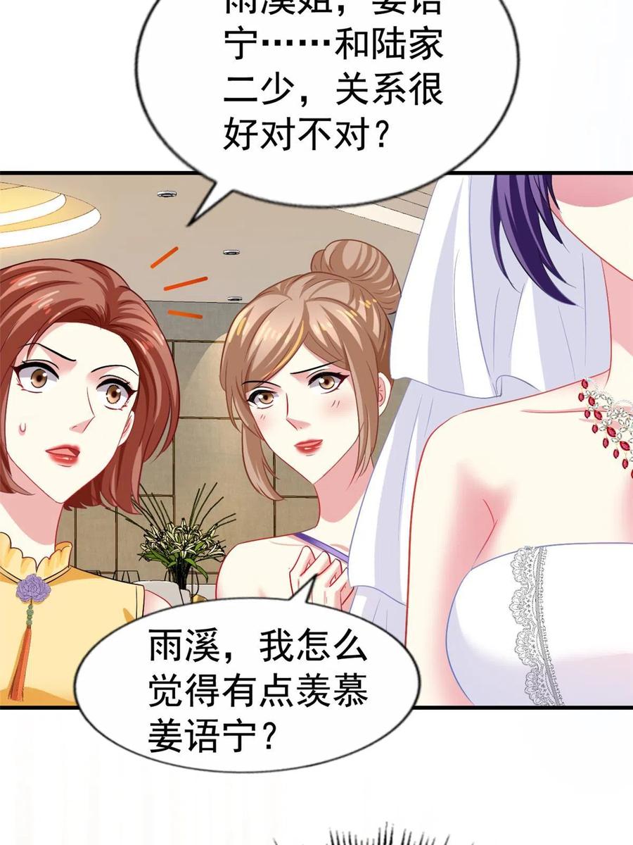 《我家影后超甜哒》42 献曲 第18页