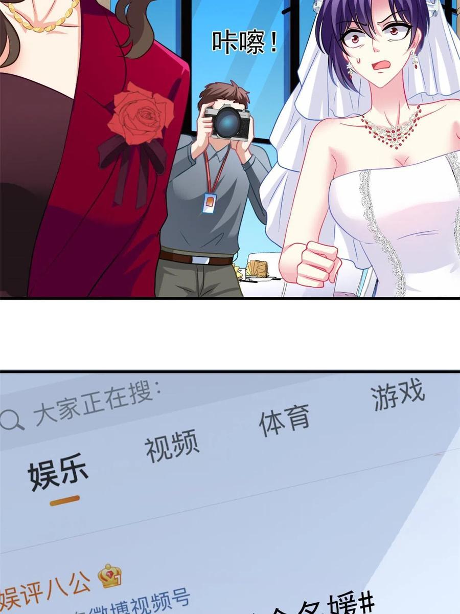 《我家影后超甜哒》42 献曲 第30页