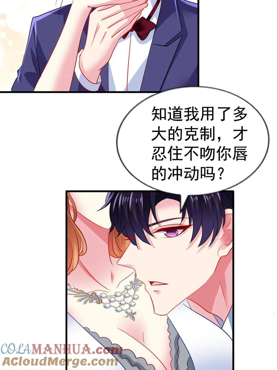 《我家影后超甜哒》42 献曲 第7页