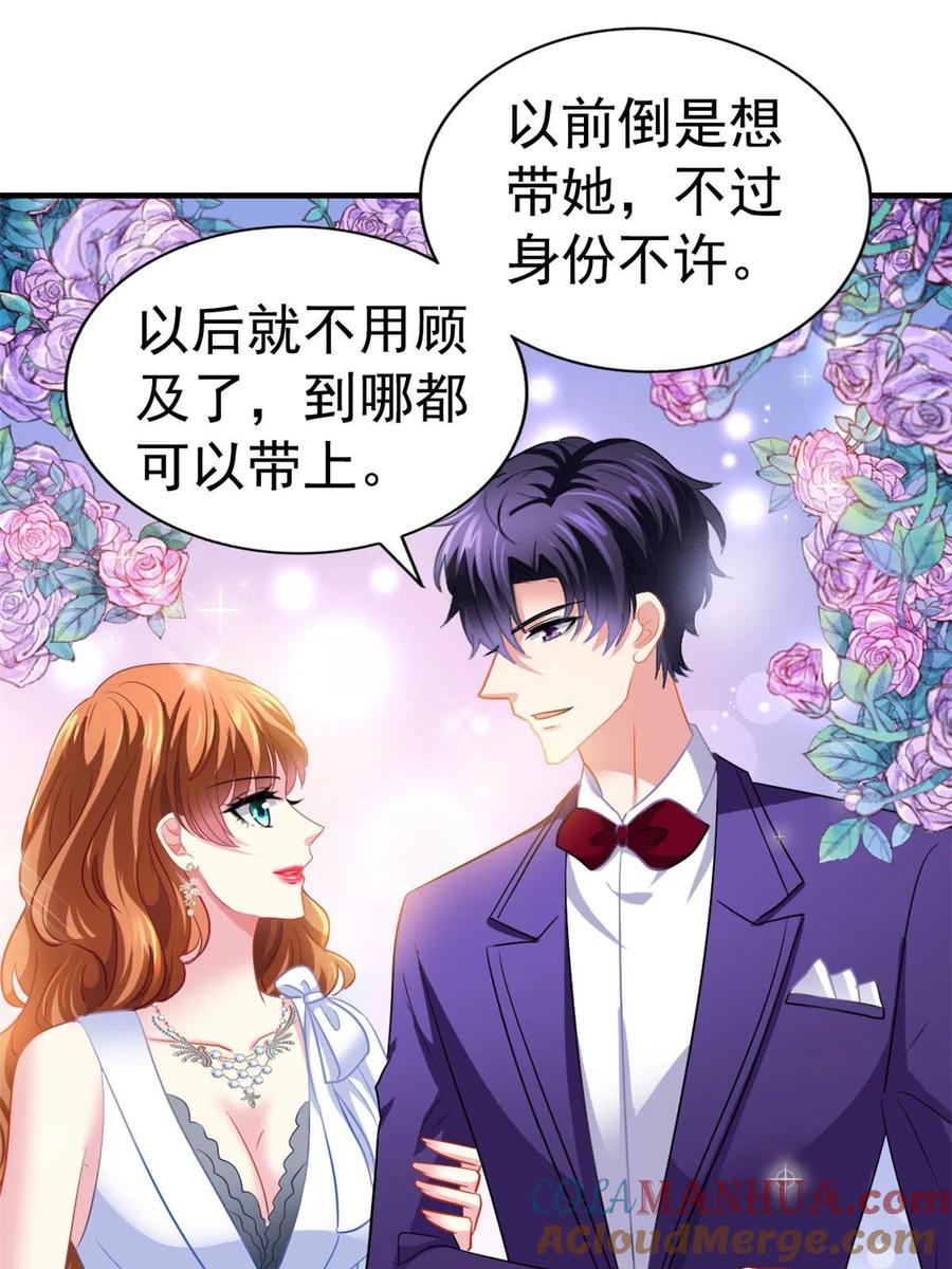 《我家影后超甜哒》42 献曲 第22页