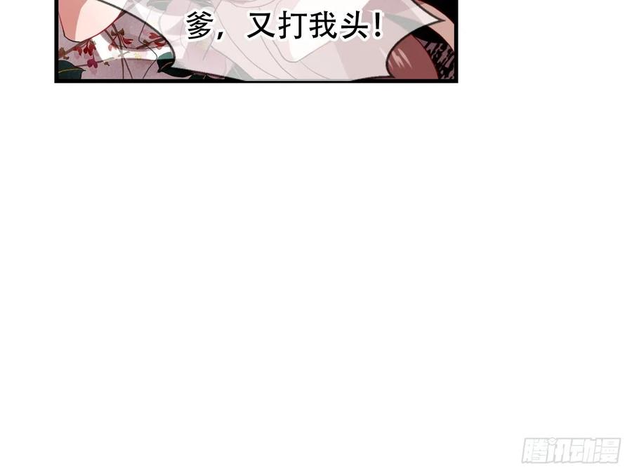 《浮云半书》对牛弹琴（十） 第24页
