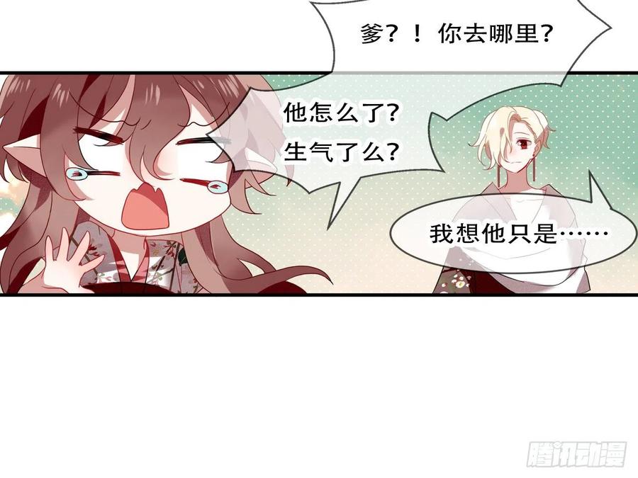 《浮云半书》对牛弹琴（十） 第38页