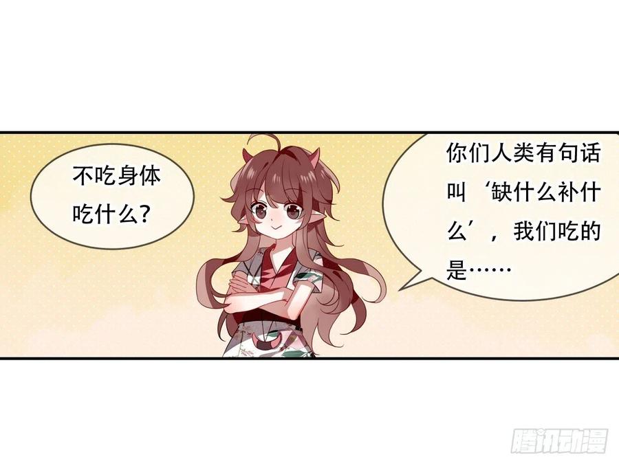 《浮云半书》对牛弹琴（十） 第12页
