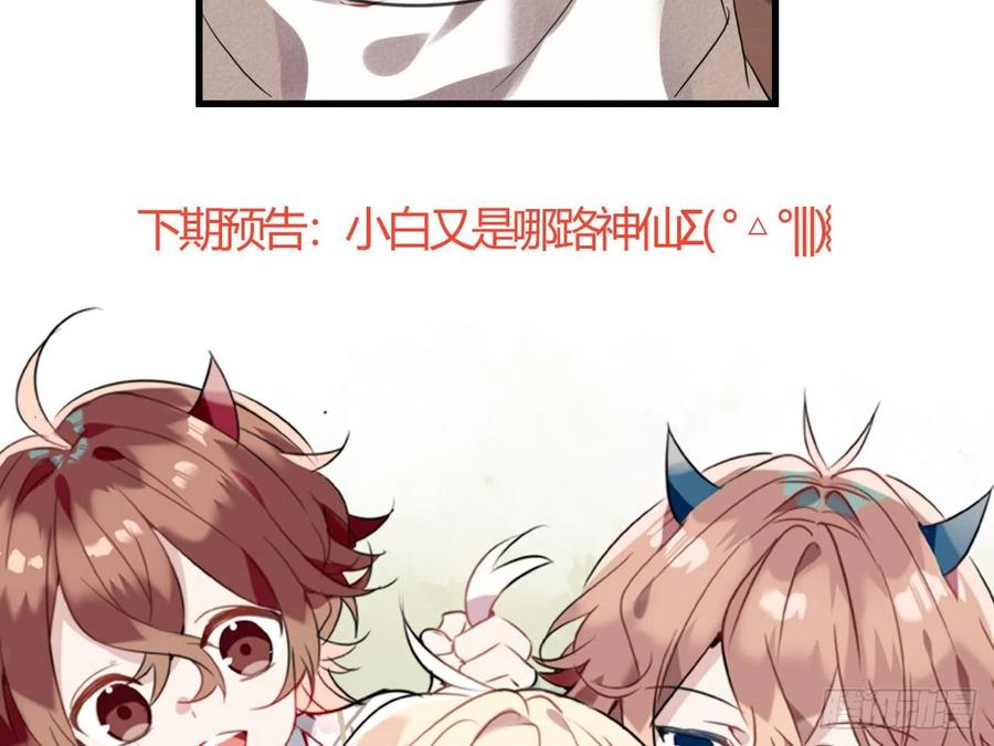 《浮云半书》对牛弹琴（十） 第47页