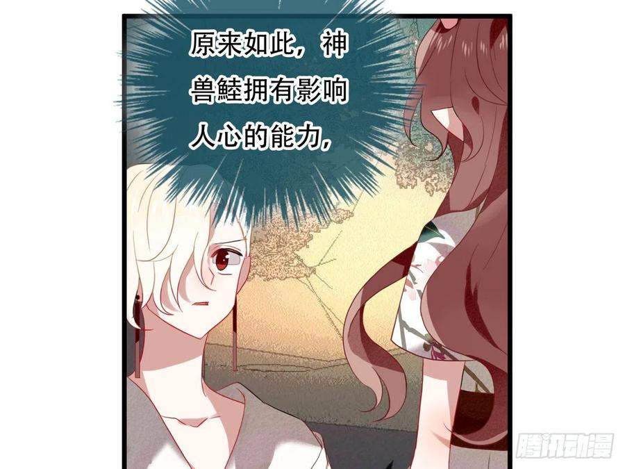 《浮云半书》对牛弹琴（十） 第8页