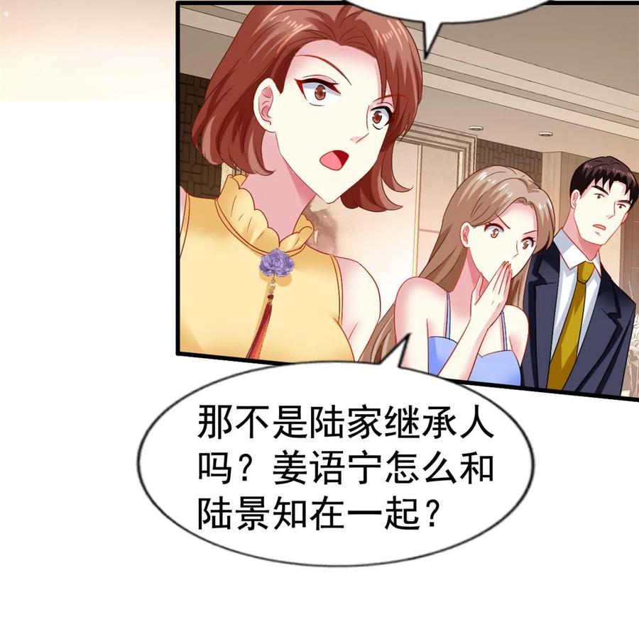 《我家影后超甜哒》42 献曲 第15页