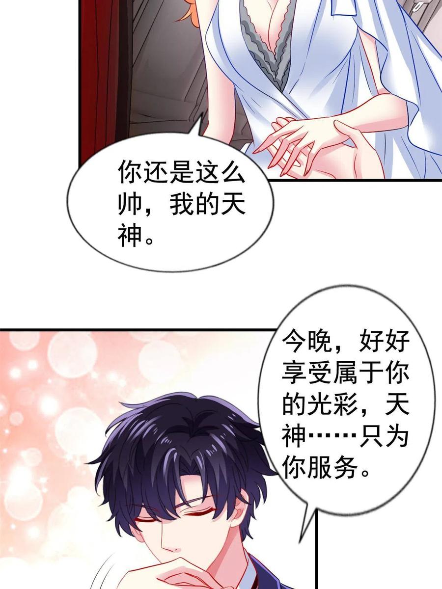 《我家影后超甜哒》42 献曲 第6页