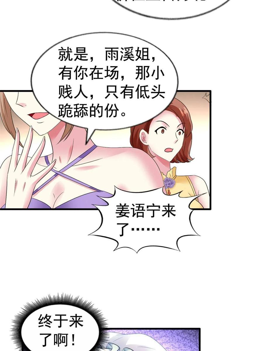 《我家影后超甜哒》42 献曲 第12页