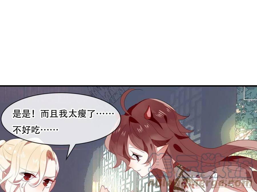 《浮云半书》对牛弹琴（十） 第10页