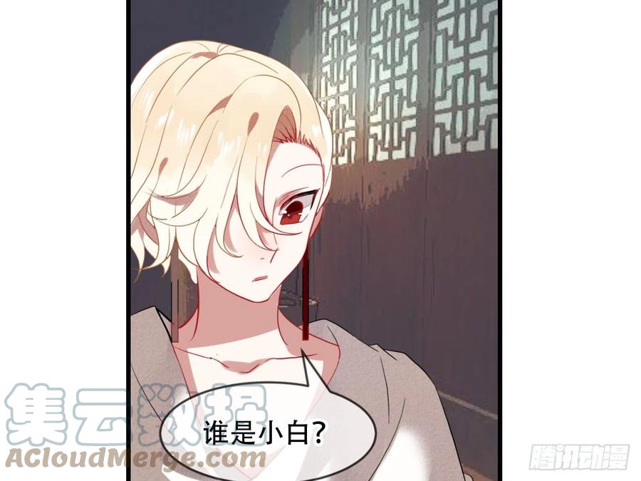 《浮云半书》对牛弹琴（十） 第46页