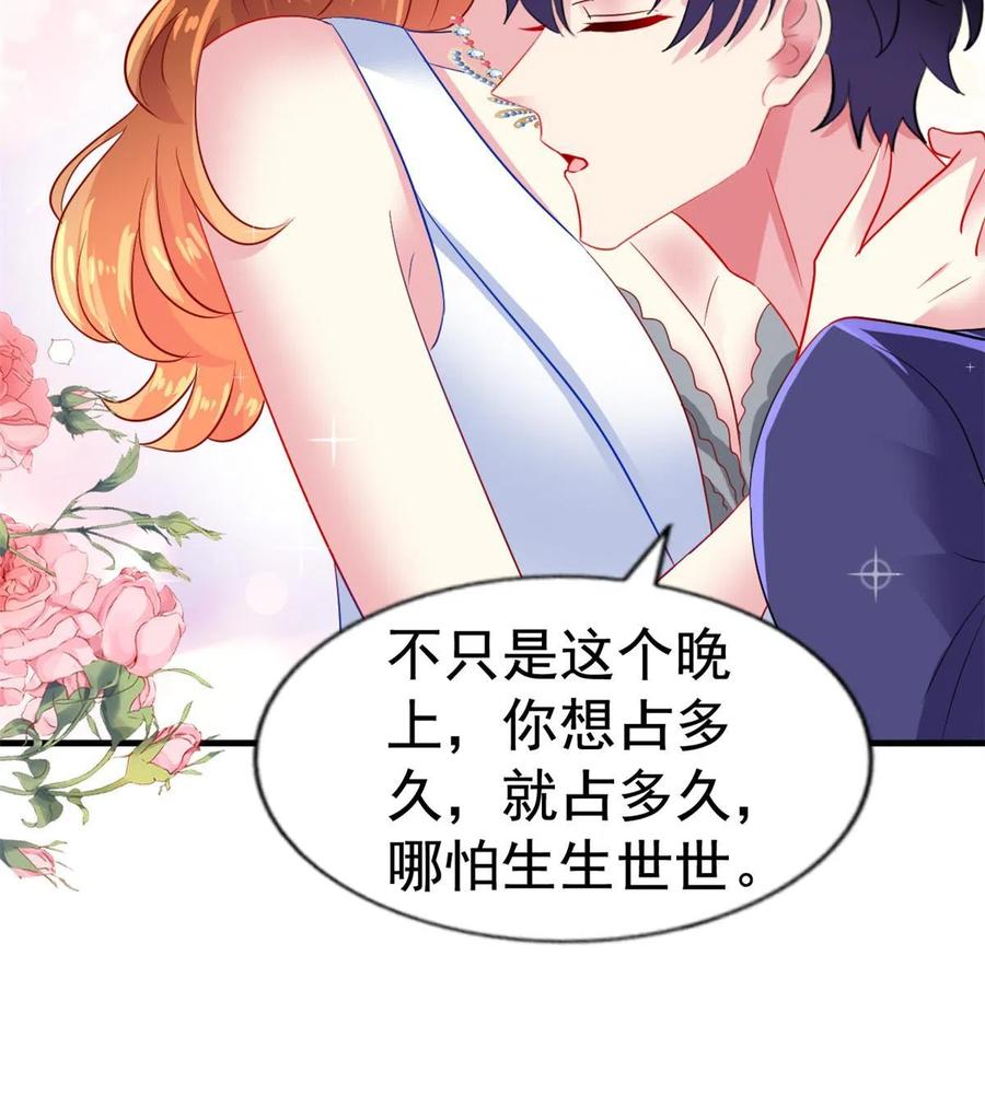 《我家影后超甜哒》42 献曲 第9页