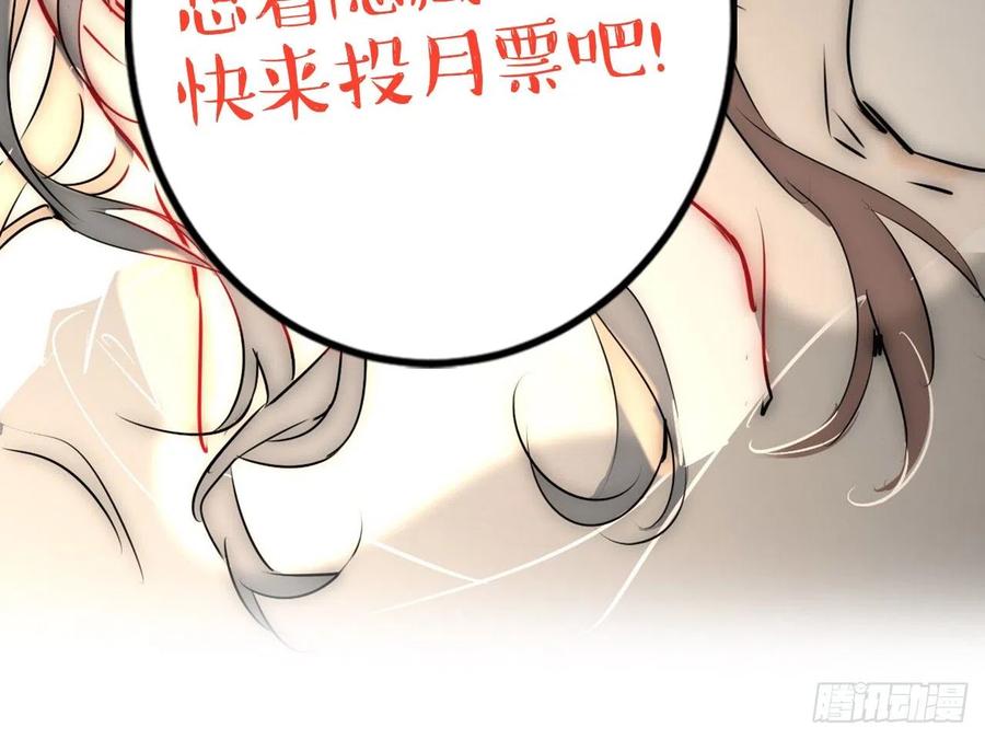 《浮云半书》对牛弹琴（十） 第51页