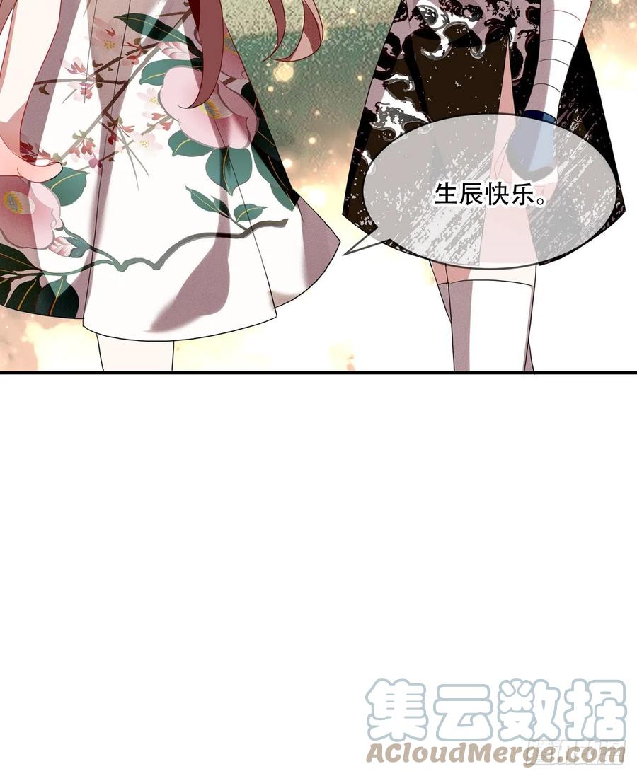《浮云半书》对牛弹琴（十） 第31页