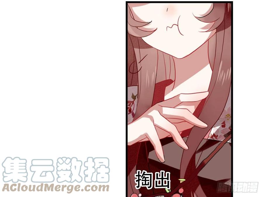 《浮云半书》对牛弹琴（十） 第25页