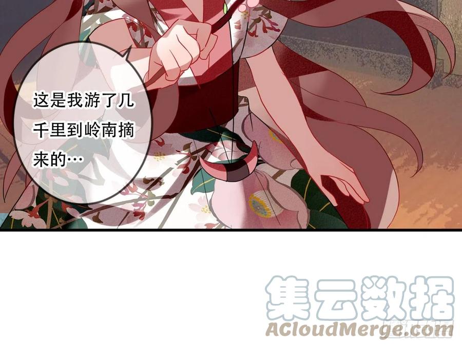 《浮云半书》对牛弹琴（十） 第28页