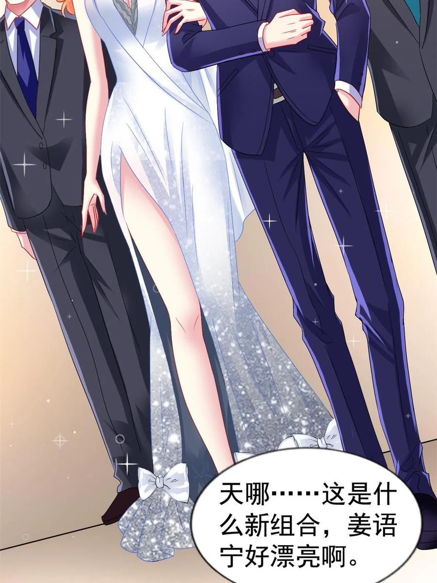 《我家影后超甜哒》42 献曲 第14页